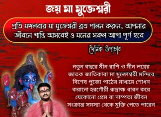 দৈনিক উপাচার : 1 জানুয়ারি 2022