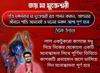 দৈনিক উপাচার : 5 জানুয়ারি 2022