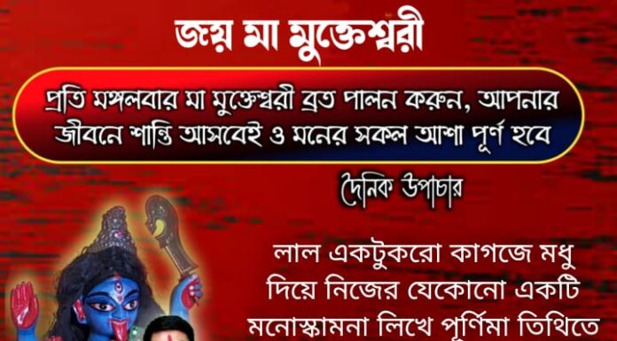 দৈনিক উপাচার : 5 জানুয়ারি 2022