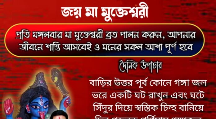 দৈনিক উপাচার : 6 জানুয়ারি 2022