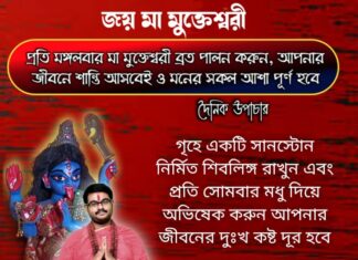 দৈনিক উপাচার : 8 জানুয়ারি 2022