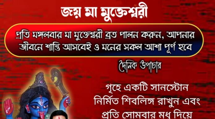 দৈনিক উপাচার : 8 জানুয়ারি 2022