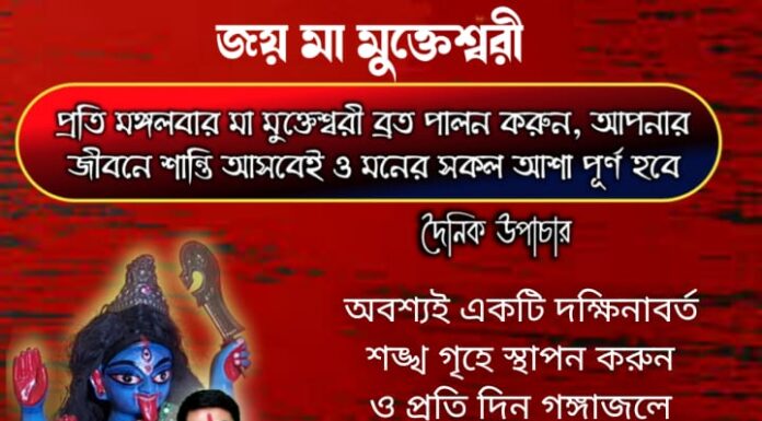 আজকের উপাচার : 9 জানুয়ারি 2022