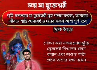 দৈনিক উপাচার : 10 জানুয়ারি 2022