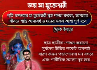 দৈনিক উপাচার : 13 জানুয়ারি 2022