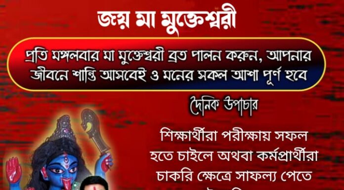 দৈনিক উপাচার : 16 জানুয়ারি 2022