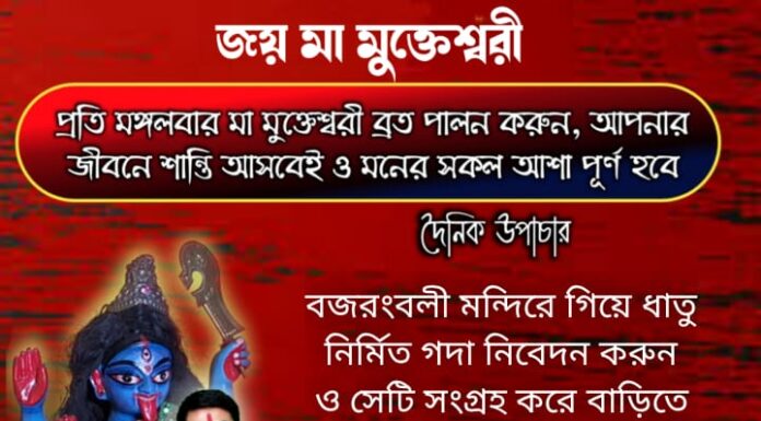 দৈনিক উপাচার :25 জানুয়ারি 2022