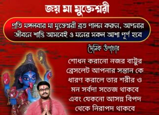 দৈনিক উপাচার :26 জানুয়ারি 2022