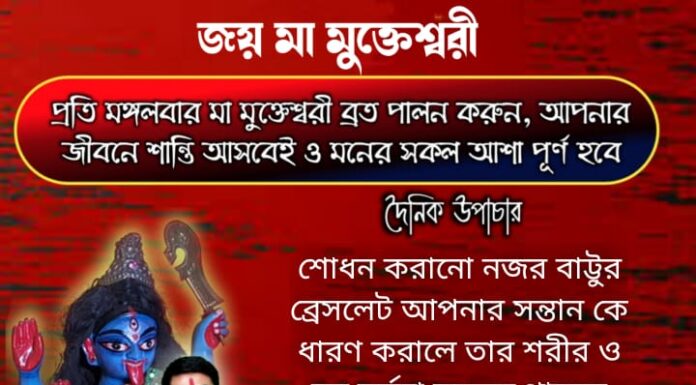 দৈনিক উপাচার :26 জানুয়ারি 2022