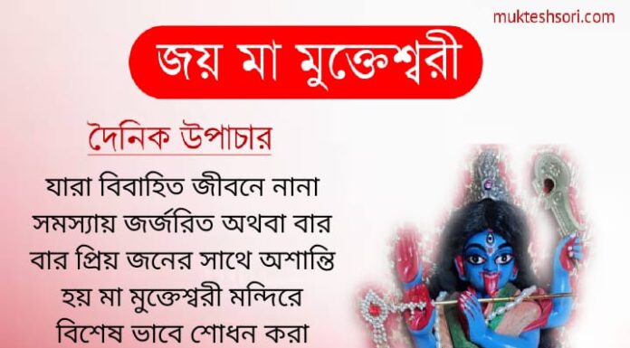 দৈনিক উপাচার : 4 ফেব্রুয়ারী 2022