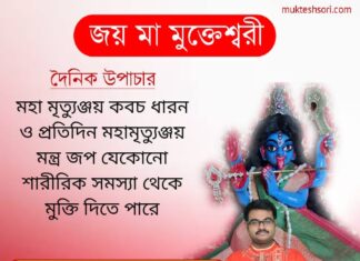 দৈনিক উপাচার : 15 ফেব্রুয়ারী 2022