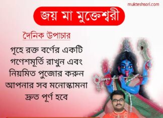 দৈনিক উপাচার : 16 ফেব্রুয়ারী 2022