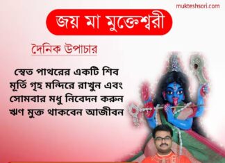 দৈনিক উপাচার : 21 ফেব্রুয়ারী 2022