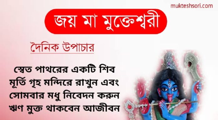 দৈনিক উপাচার : 21 ফেব্রুয়ারী 2022