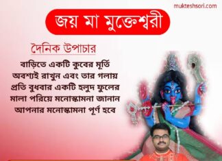 দৈনিক উপাচার : 23 ফেব্রুয়ারী 2022