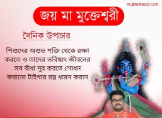 দৈনিক উপাচার : 24 ফেব্রুয়ারী 2022