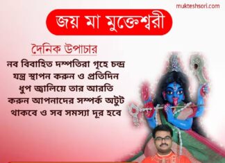 দৈনিক উপাচার : 25 ফেব্রুয়ারী 2022