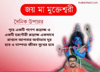 দৈনিক উপাচার : 26 ফেব্রুয়ারী 2022