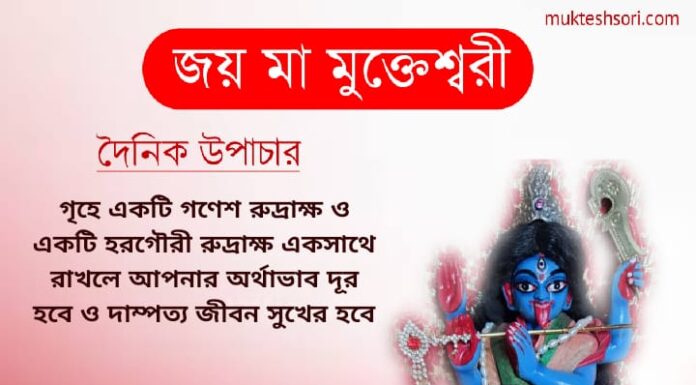 দৈনিক উপাচার : 26 ফেব্রুয়ারী 2022