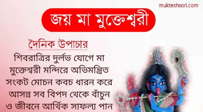 দৈনিক উপাচার : 1 মার্চ 2022