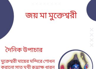 দৈনিক উপাচার : 2 মার্চ 2022