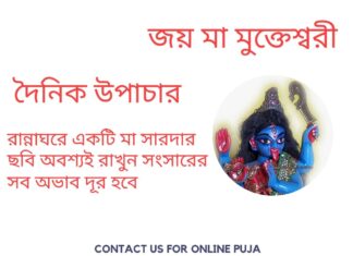দৈনিক উপাচার : 4 মার্চ 2022