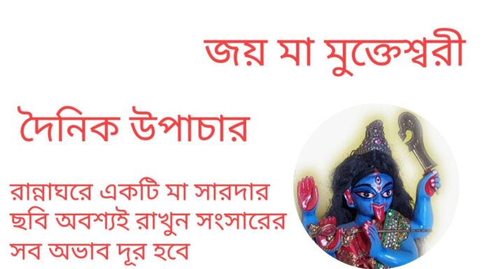 দৈনিক উপাচার : 4 মার্চ 2022