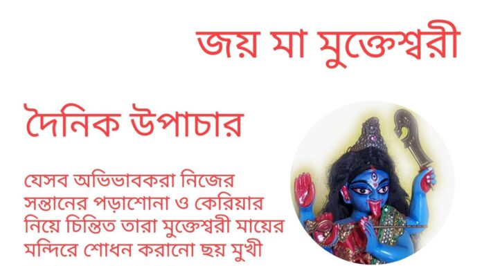 দৈনিক উপাচার : 5 মার্চ 2022