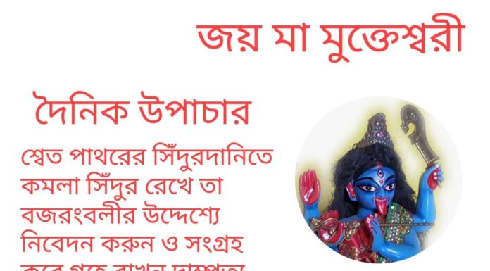 দৈনিক উপাচার : 7 মার্চ 2022