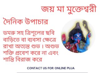 দৈনিক উপাচার : 8 মার্চ 2022