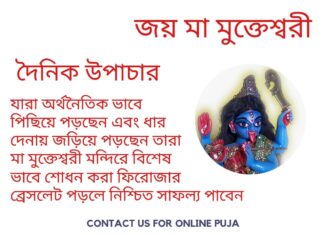 দৈনিক উপাচার : 9 মার্চ 2022