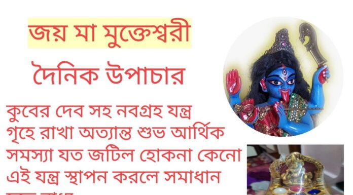 দৈনিক উপাচার : 11 মার্চ 2022