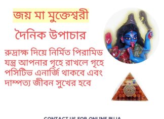 দৈনিক উপাচার:16 মার্চ 2022