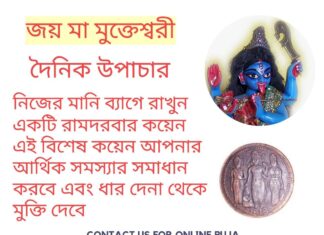 দৈনিক উপাচার : 19 মার্চ 2022