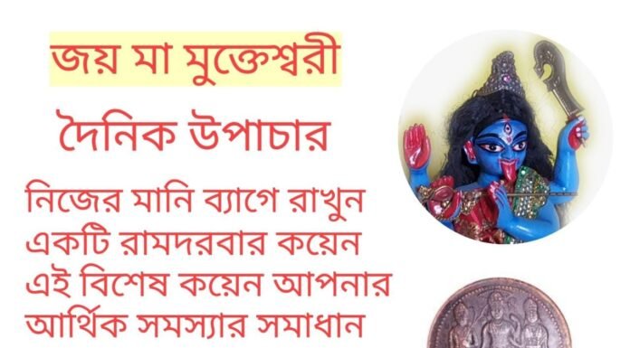 দৈনিক উপাচার : 19 মার্চ 2022