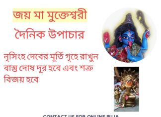 দৈনিক উপাচার : 20মার্চ 2022