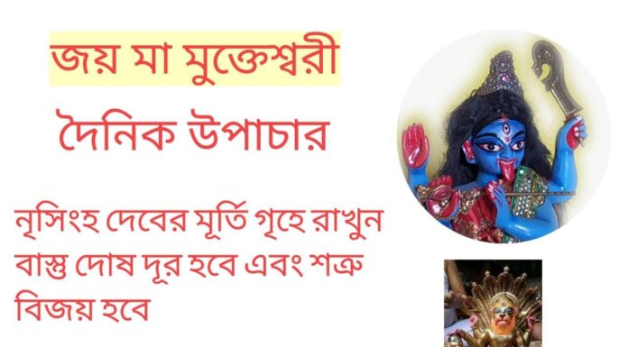 দৈনিক উপাচার : 20মার্চ 2022