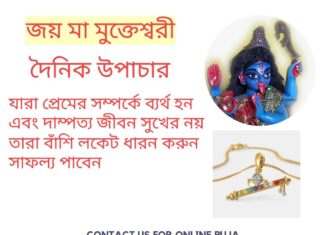 দৈনিক উপাচার : 20 মার্চ 2022