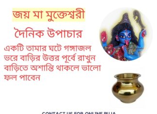 দৈনিক উপাচার: 23 মার্চ 2022