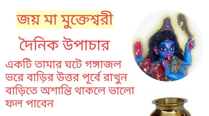 দৈনিক উপাচার: 23 মার্চ 2022