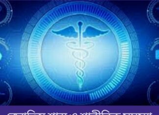 জ্যোতিষ শাস্ত্র ও শারীরিক সমস্যা