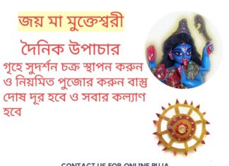 দৈনিক উপাচার : 26 মার্চ 2202