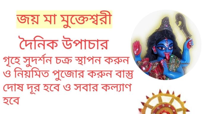 দৈনিক উপাচার : 26 মার্চ 2202