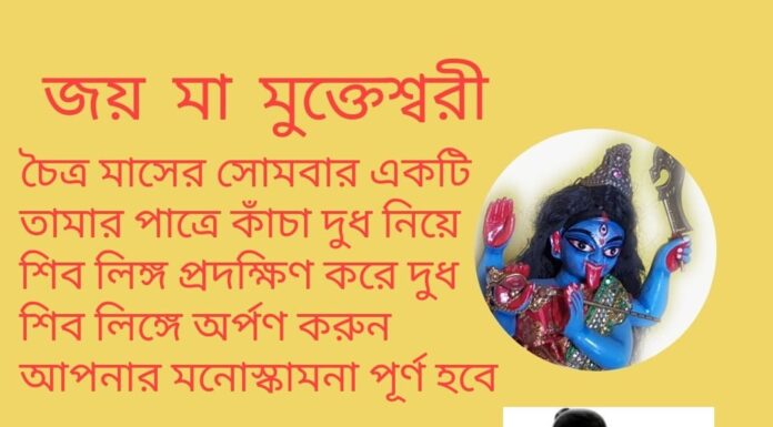 দৈনিক উপাচার : 11 এপ্রিল 2022