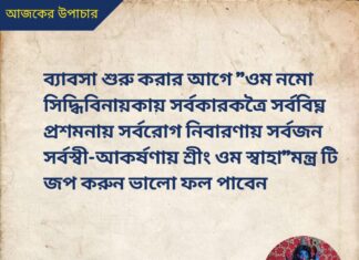 দৈনিক উপাচার : 22 মে 2022