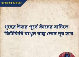 দৈনিক উপাচার : 24 মে 2022