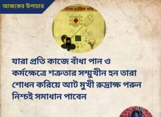 দৈনিক উপাচার : 28 মে 2022 – জয় মা মুক্তেশ্বরী