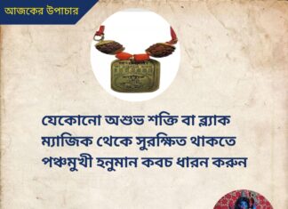 দৈনিক উপাচার : 3 জুন 2022 – জয় মা মুক্তেশ্বরী