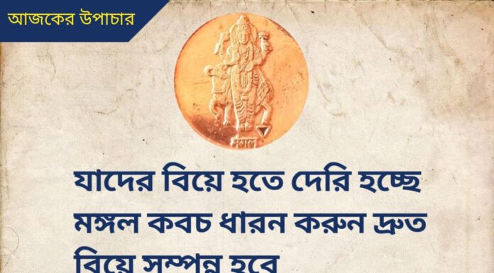 দৈনিক উপাচার : 5 জুন 2022 – জয় মা মুক্তেশ্বরী