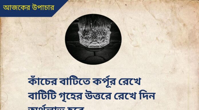 দৈনিক উপাচার : 7 জুন 2022